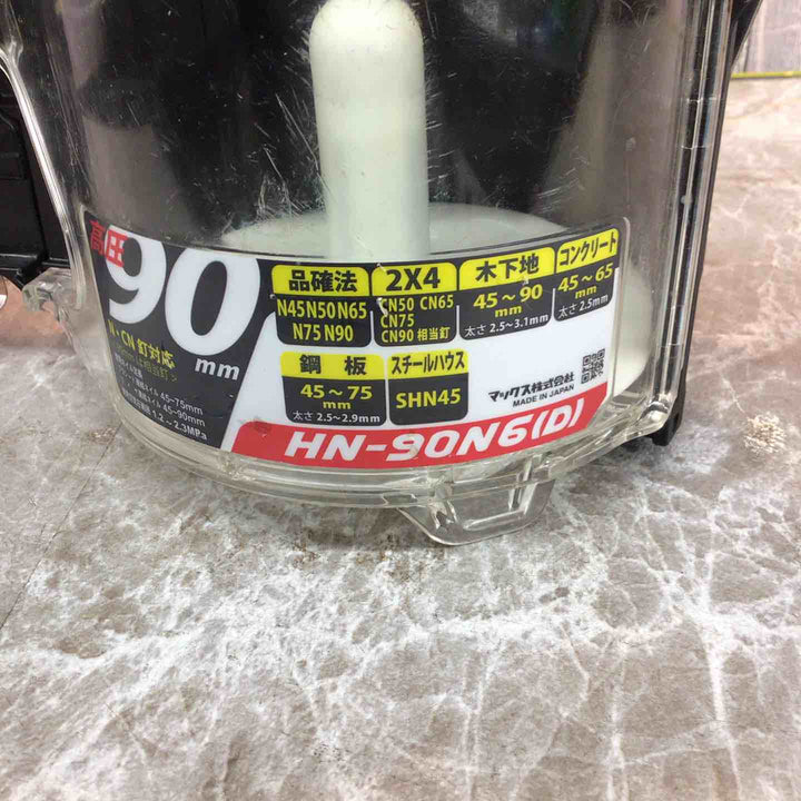 ★マックス(MAX) 高圧エア釘打ち機 HN-90N6(D)-R【八潮店】