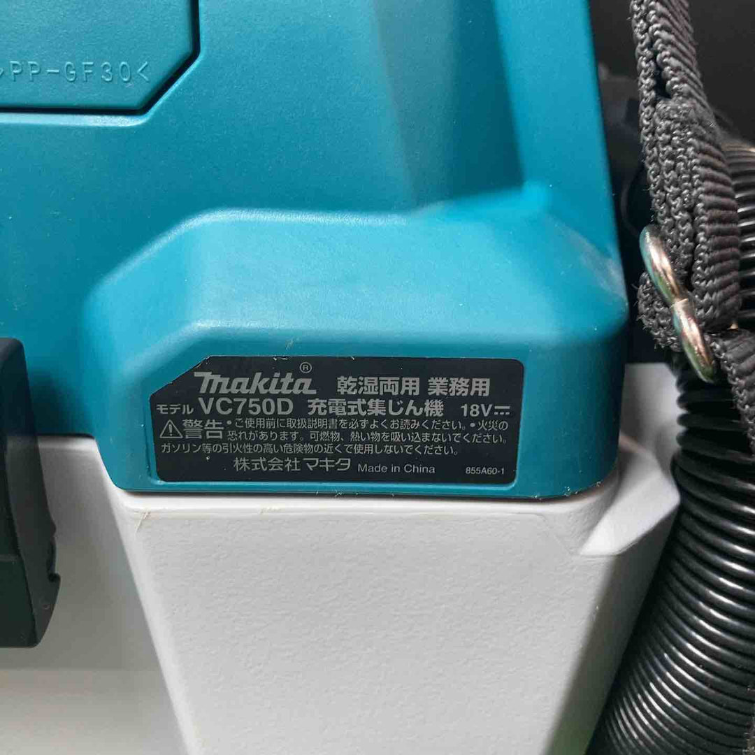 ★マキタ(makita) コードレス集じん機 乾湿両用 VC750DZ【岩槻店】