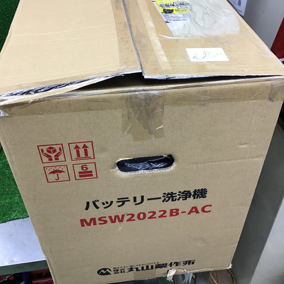 丸山 充電式エアコン洗浄機 MSW2022B-AC【桶川店】