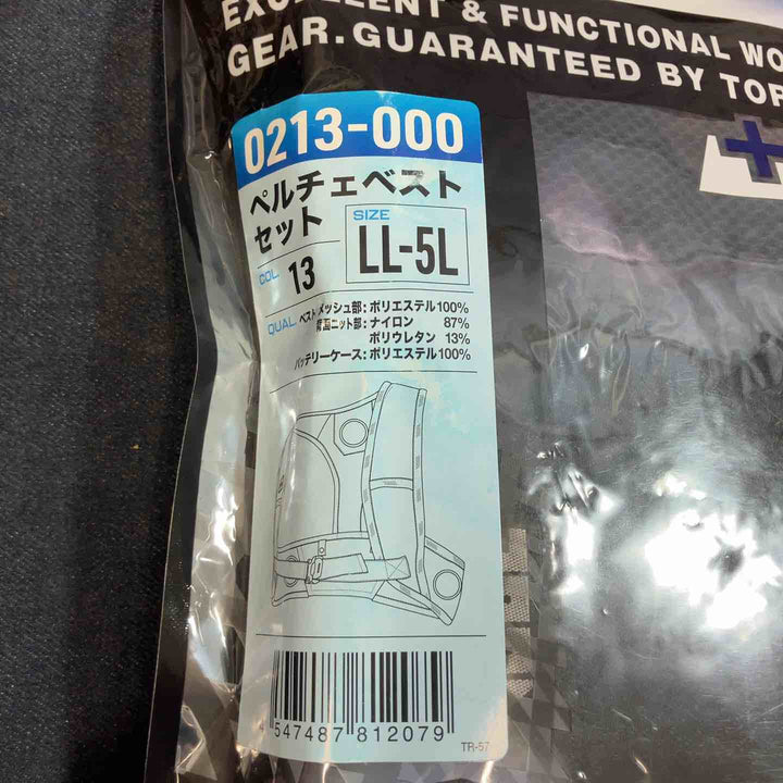 寅壱 0213-000 ペルチェ ベスト セット LL-5Lサイズ 冷却ウェア 空調服【八潮店】