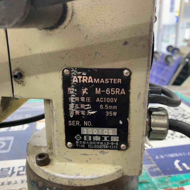 ◇日東工器 磁気ボール盤 M-65RA アトラマスター【戸田店】