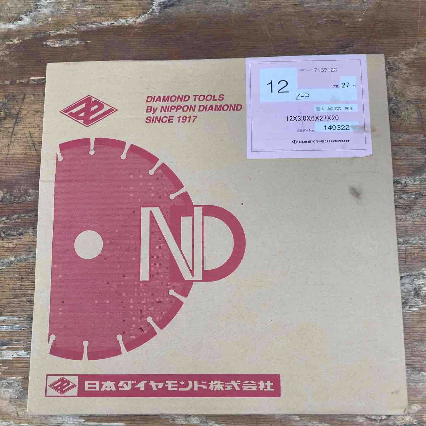 ◇日本ダイヤモンド 湿式ブレード 12in φ311 12Z-P 27H 湿式 AC