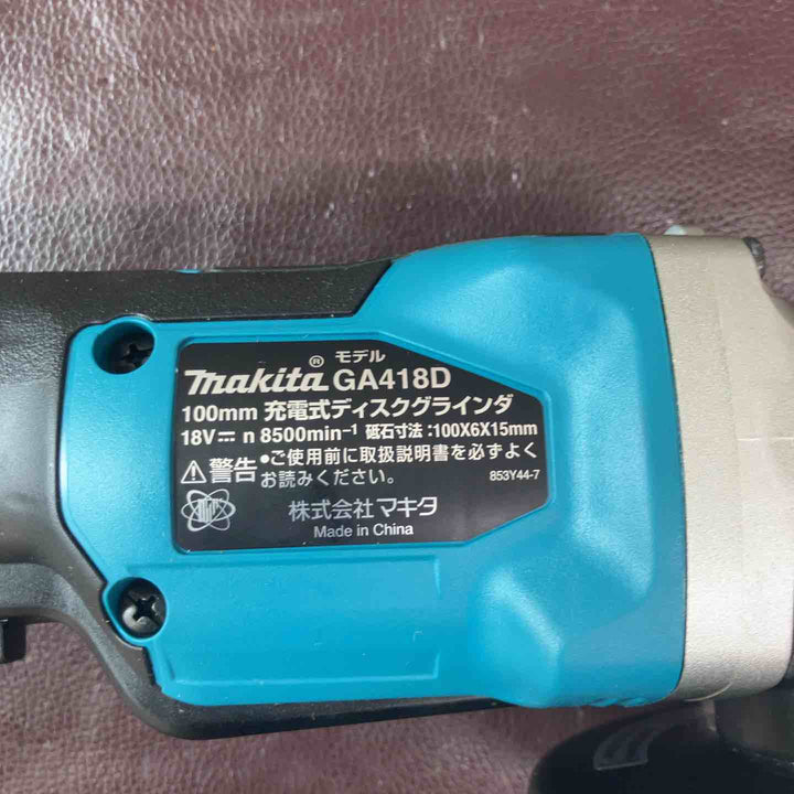 【中古品】マキタ(makita) 100mmコードレスディスクグラインダ GA418DZ バッテリー付属【東大和店】