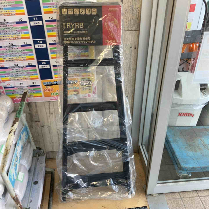 【未使用(店頭展示品)】ハセガワ(Hasegawa) はしご兼用伸縮脚立 RYRB-15【東大和店】