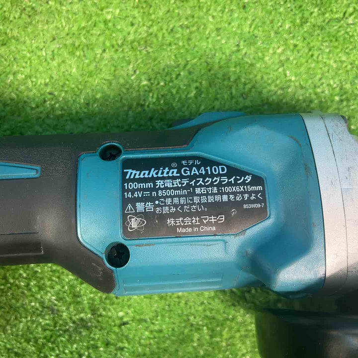 ☆マキタ(makita) 100mmコードレスディスクグラインダ GA410DZ【岩槻店】