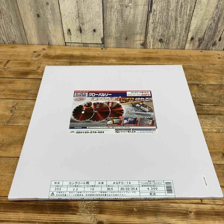 ◇モトユキ ダイヤモンドカッター　コンクリート用　マルチレイヤープラス AGFC-14【東大和店】
