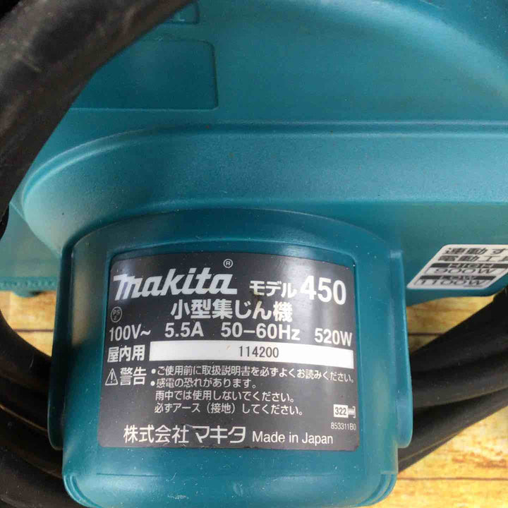 ★マキタ(makita) 集じん機 乾式 450(P)【川崎店】