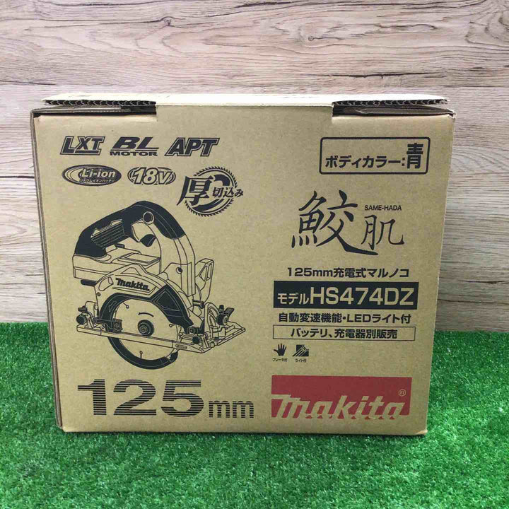 ★マキタ(makita) コードレス丸のこ HS474DZ【町田店】