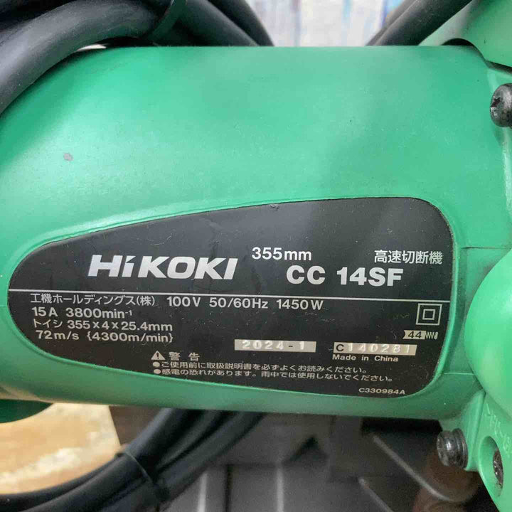 【中古品】☆ハイコーキ(HIKOKI ※旧:日立工機) 高速切断機 CC14SF 100V 355mm【柏店】