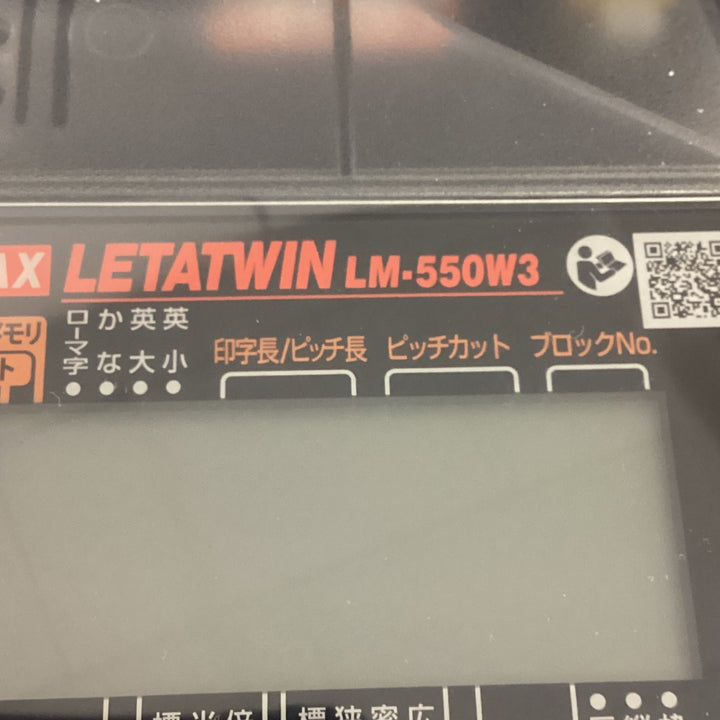 ★マックス(MAX) チューブマーカー(レタツイン) LM-550W3 LETATWIN【狭山】