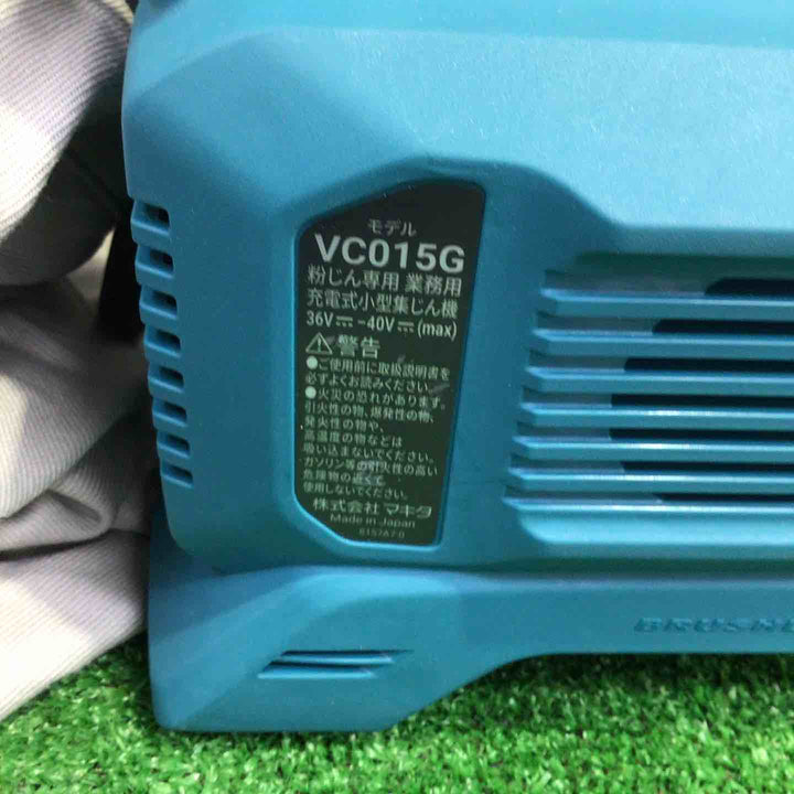 ◇マキタ　コードレス集塵機　VC015GZ【町田店】
