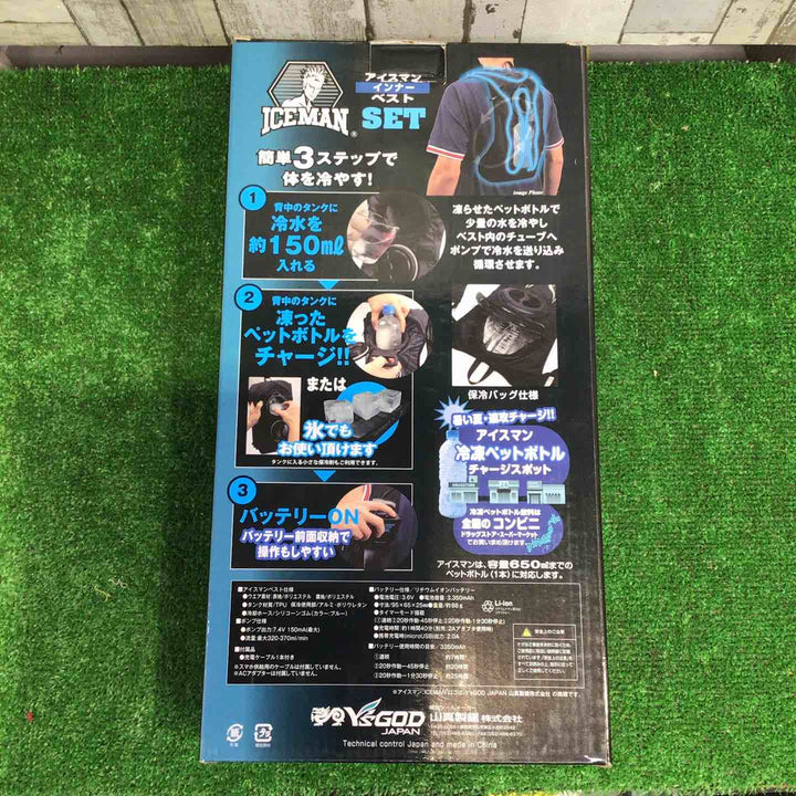 山真製鋸 ( Y'sGOD JAPAN ) 【 2023夏モデル 】 水冷服 ICEMAN インナー ベスト ICM2-BLV-SET バッテリー付きセット ブラック【町田店】