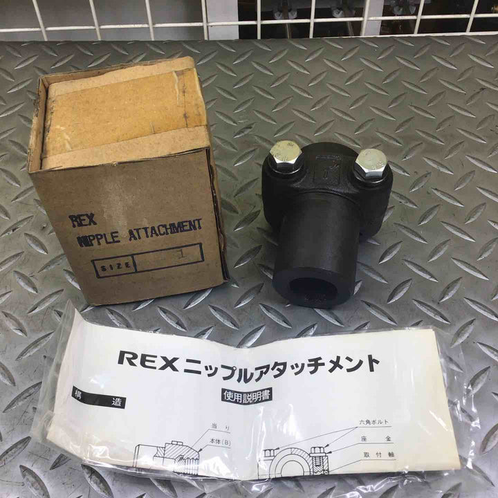 レッキス ニップルアタッチメント サイズ1【川崎店】