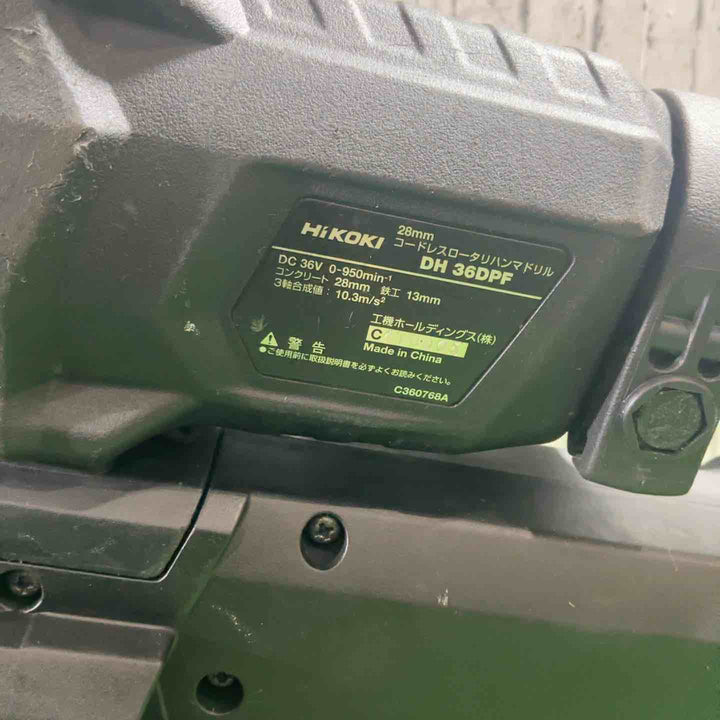 ★ハイコーキ(HIKOKI ※旧:日立工機) コードレスハンマドリル DH36DPF(2XPZ) 動作確認済【川口店】