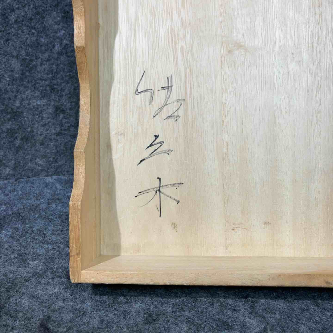 越後三條 田齋作 別打 追入組鑿 五本組 カネ栄 ノミ のみ【桶川店】