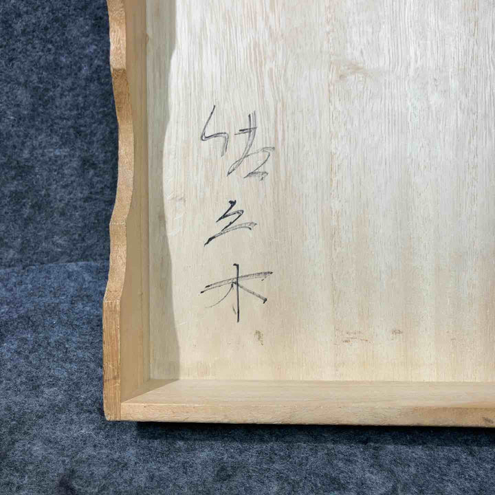 越後三條 田齋作 別打 追入組鑿 五本組 カネ栄 ノミ のみ【桶川店】