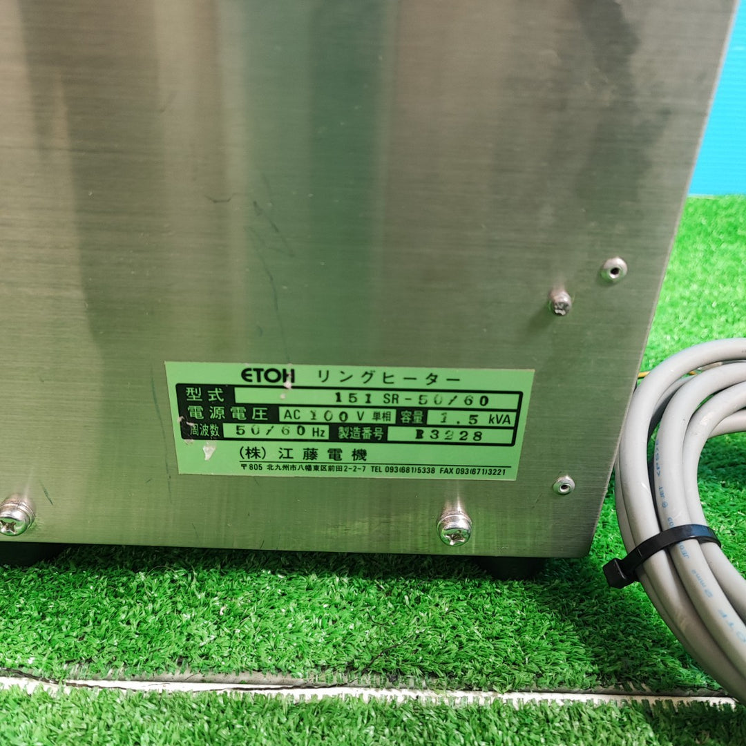 ▼江藤 ベアリングヒーター 151SR-50/60【岩槻店】