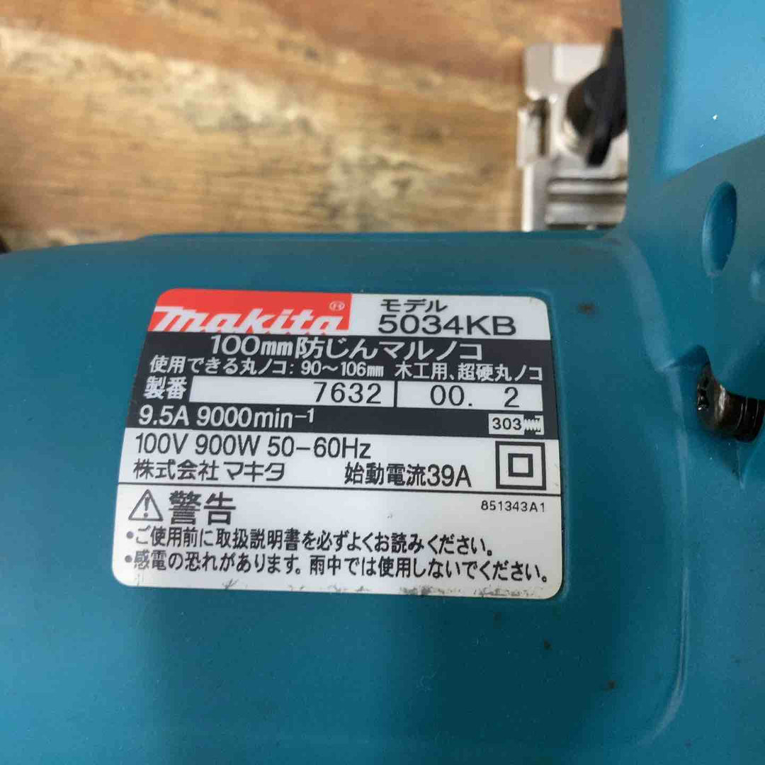 ◇マキタ(makita) 100mm防じん丸ノコ 5034KB【柏店】