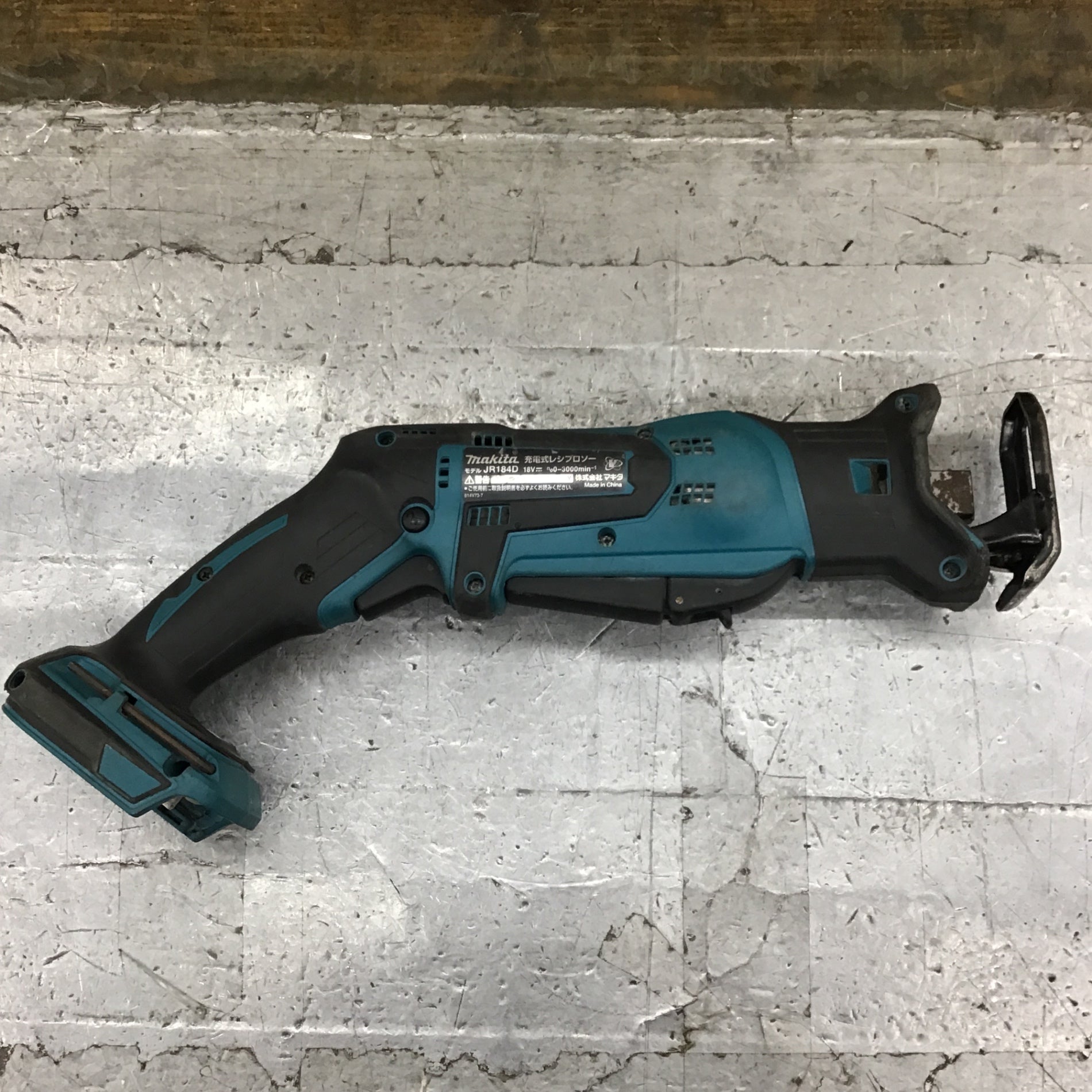 ☆マキタ(makita) コードレスレシプロソー JR184DZ【所沢店】 – アクト