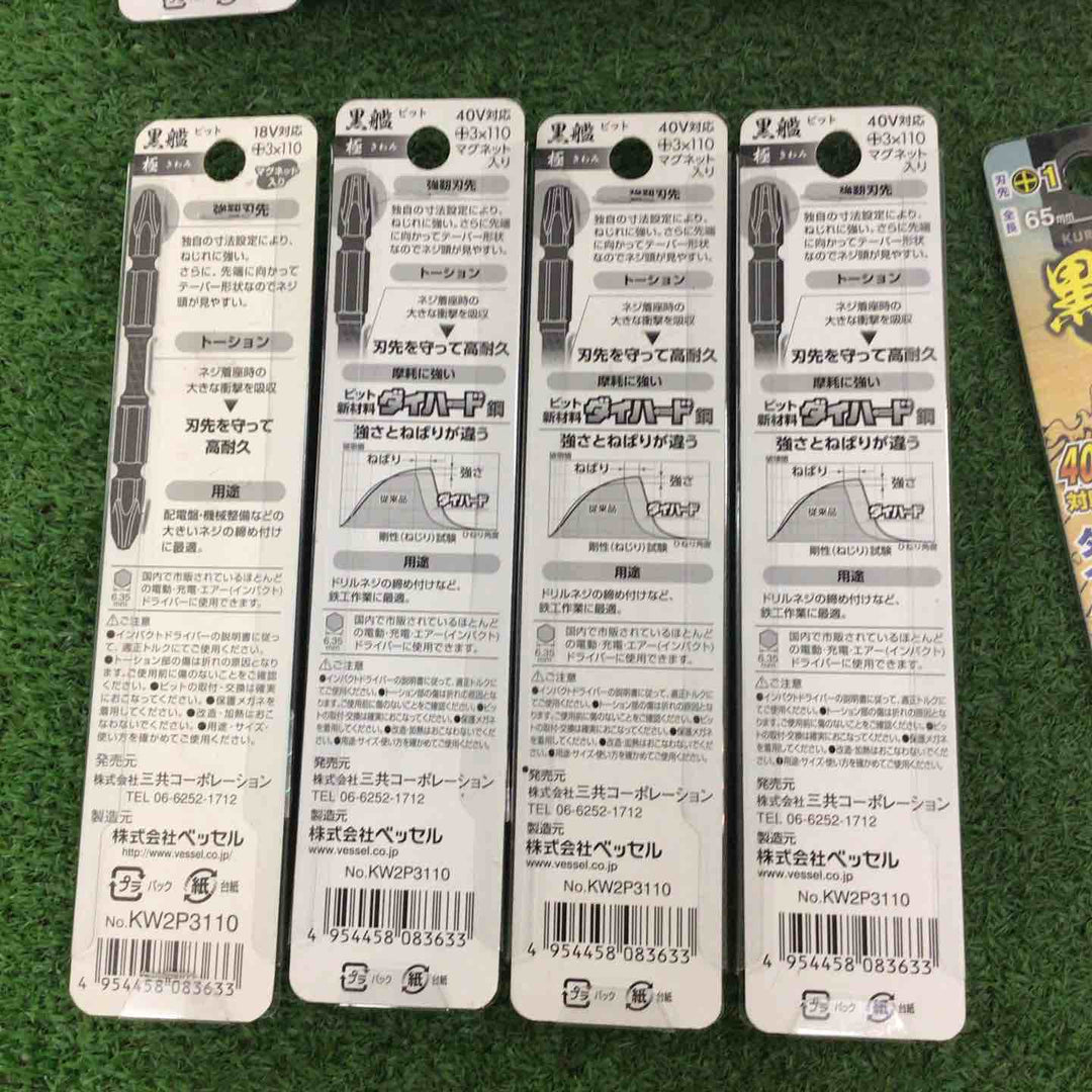 お得なセット品♪VESSEL 黒艦ビット　極/巧/煌 2本組 24セット♪【町田店】