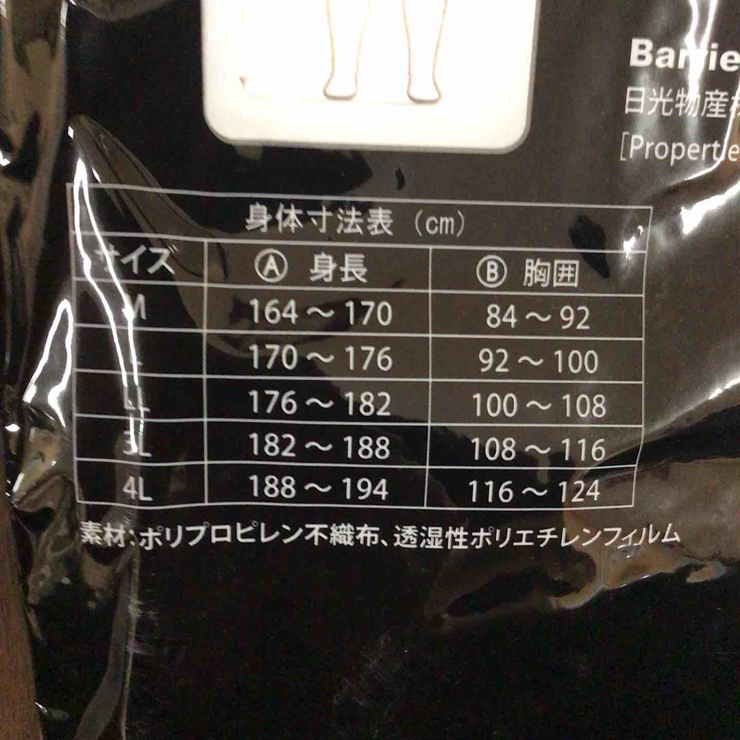 日光物産(NiKKO) 化学防護服 バリアーマン(BM) B5540 3Lサイズ 50着セット【川口店】