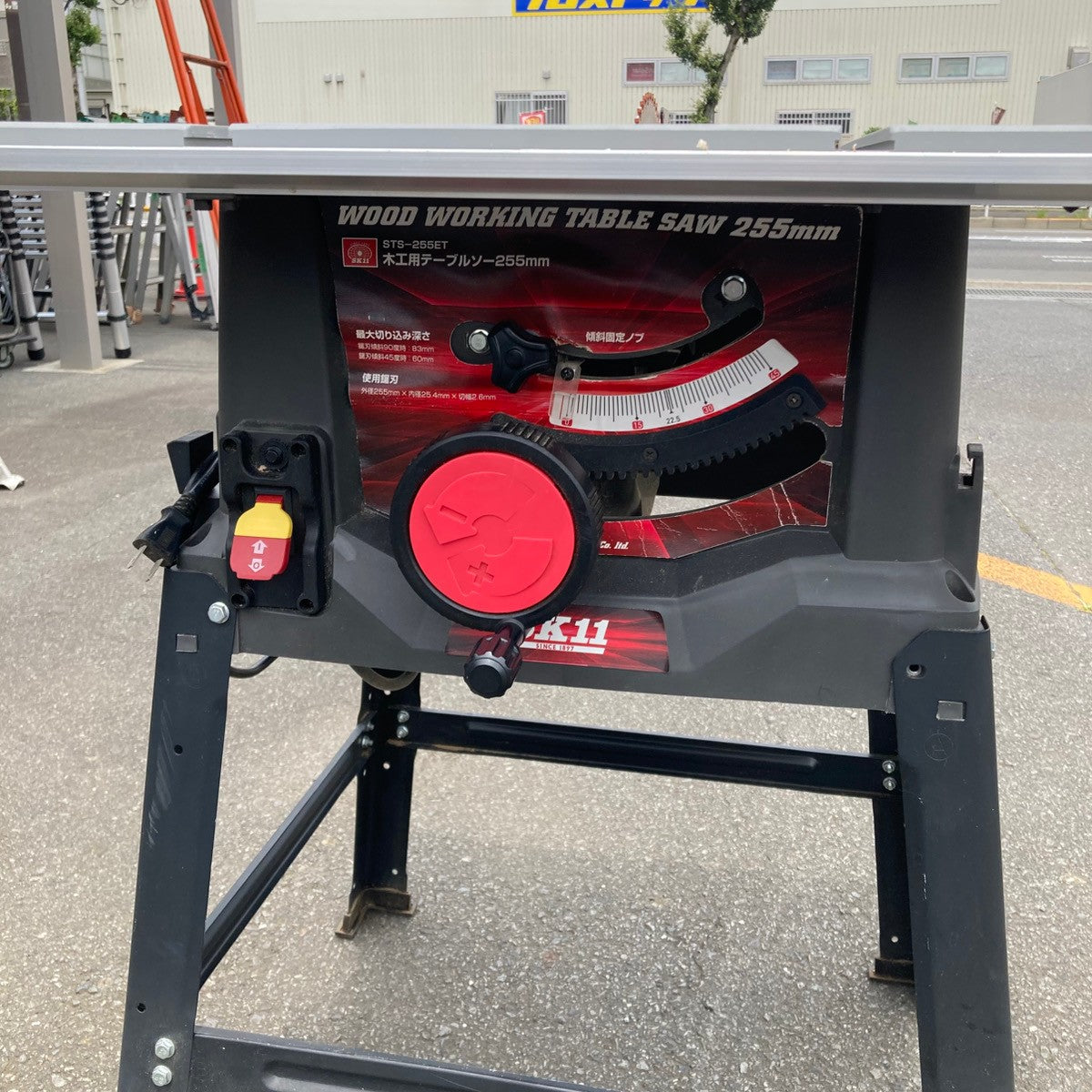 中古品/店頭受取り限定】SK11 木工用テーブルソー 最大幅1000×奥行