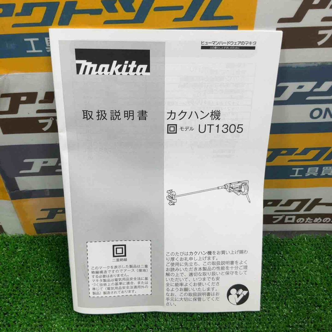 ☆マキタ(makita) コンクリートかくはん機 UT1305【草加店】