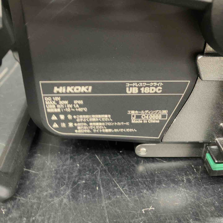 【未使用品】ハイコーキ(HIKOKI ※旧:日立工機)18V コードレス LED ワークライト  UB18DC(NN)【川越店】