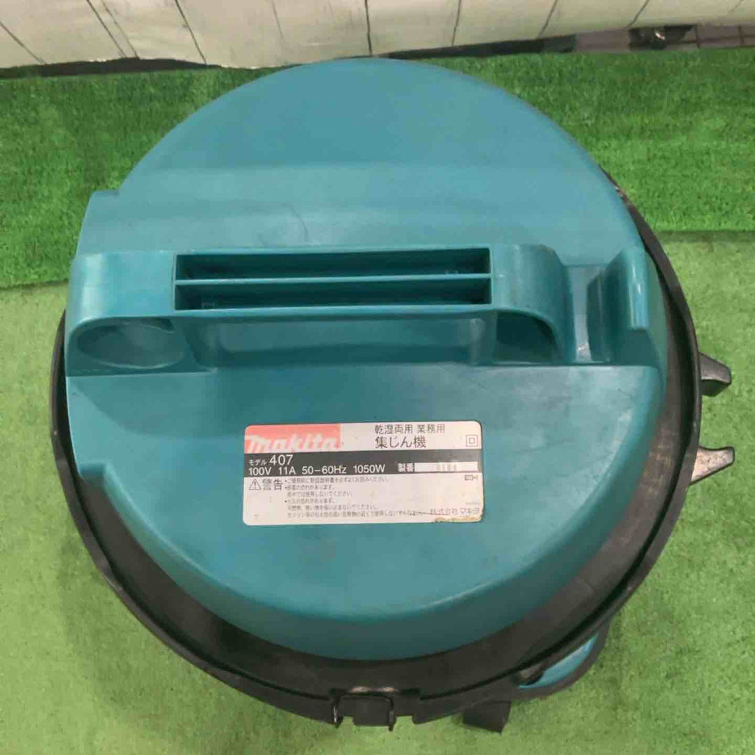 【店頭受取り限定】◇マキタ(makita) 集じん機 407【川口店】
