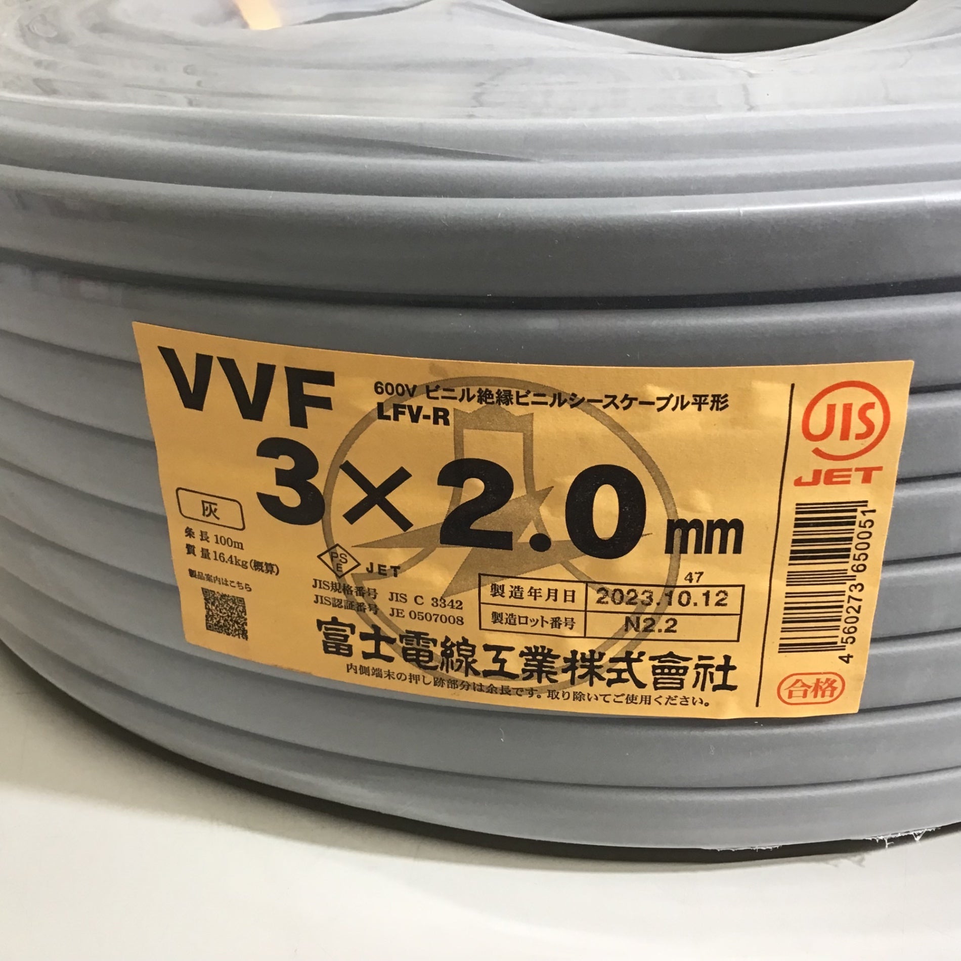 【未使用品】★送料無料★富士電線 VVFケーブル 100m巻 VVF 2.0x3C 黒白赤【戸田店】