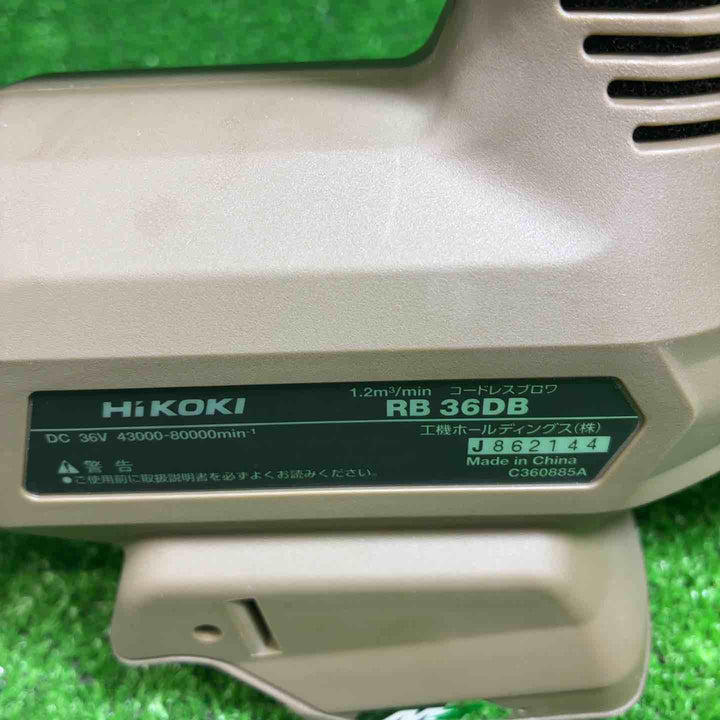 【中古品】 ハイコーキ(HIKOKI ※旧:日立工機) コードレスブロワ  限定色 チャコール  RB36DB(NNGR) 【藤沢店】
