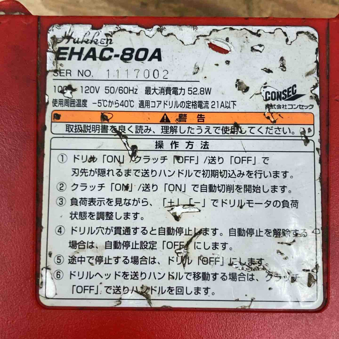 ◇ハッケン(Hakken) 自動送り装置 EHAC-80A【柏店】
