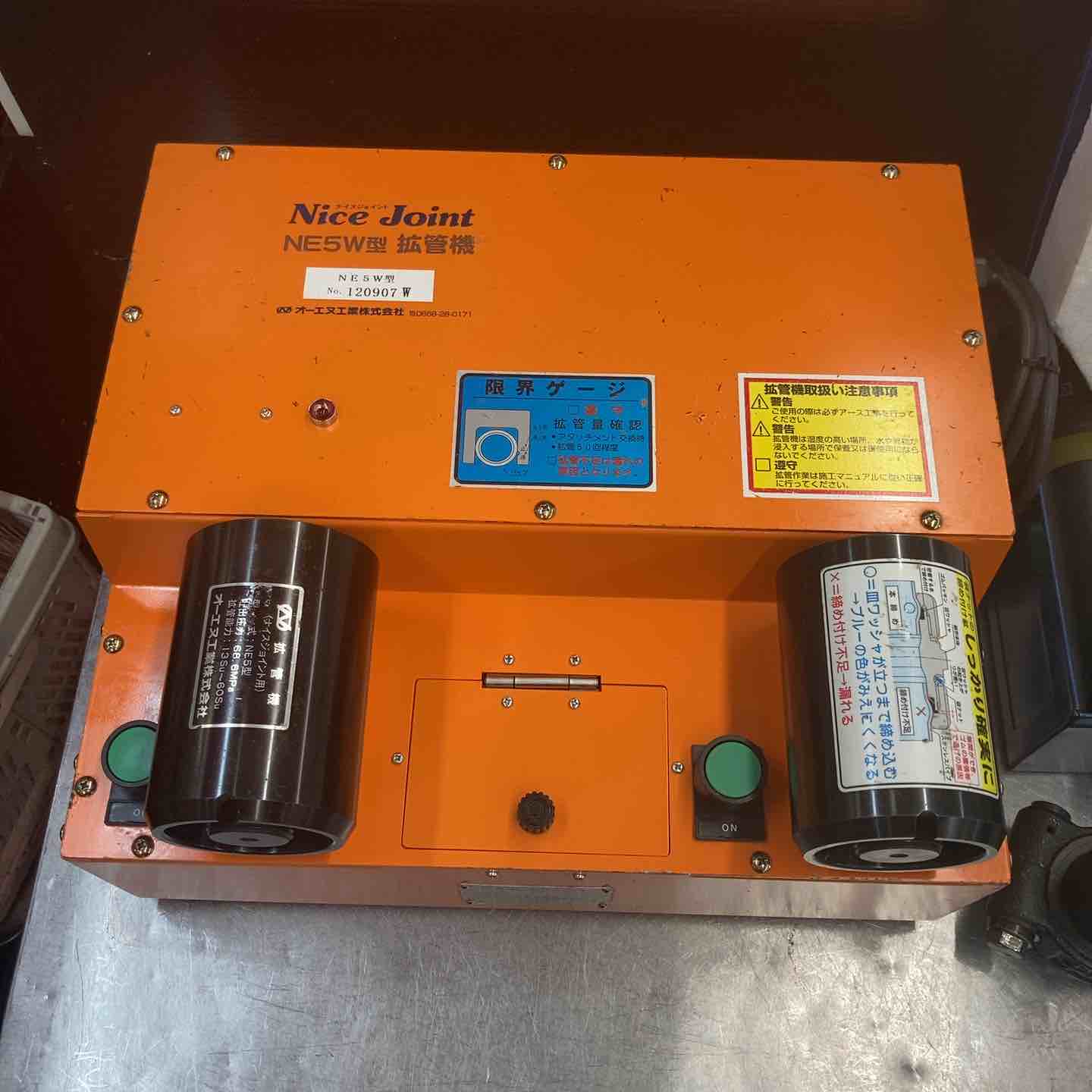 オーエヌ工業 NE5型 ナイスジョイント拡管機 アタッチメント付き【野田 