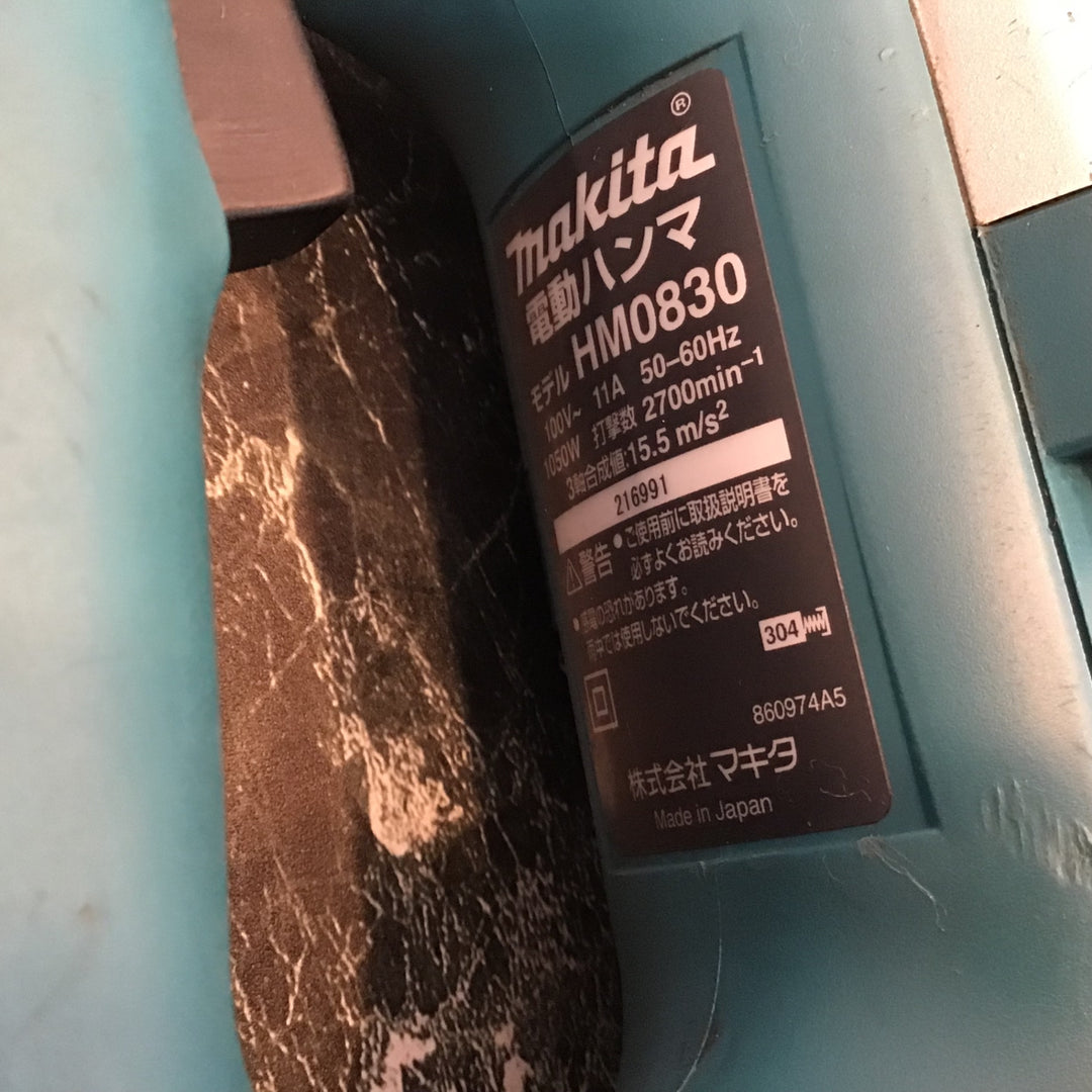 ★マキタ(makita) 電動ハンマ HM0830【八潮店】