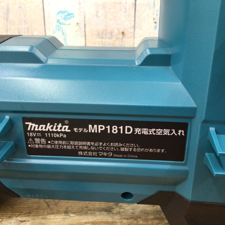 ▼マキタ(makita) 18V充電式空気入れ MP181DZ【柏店】