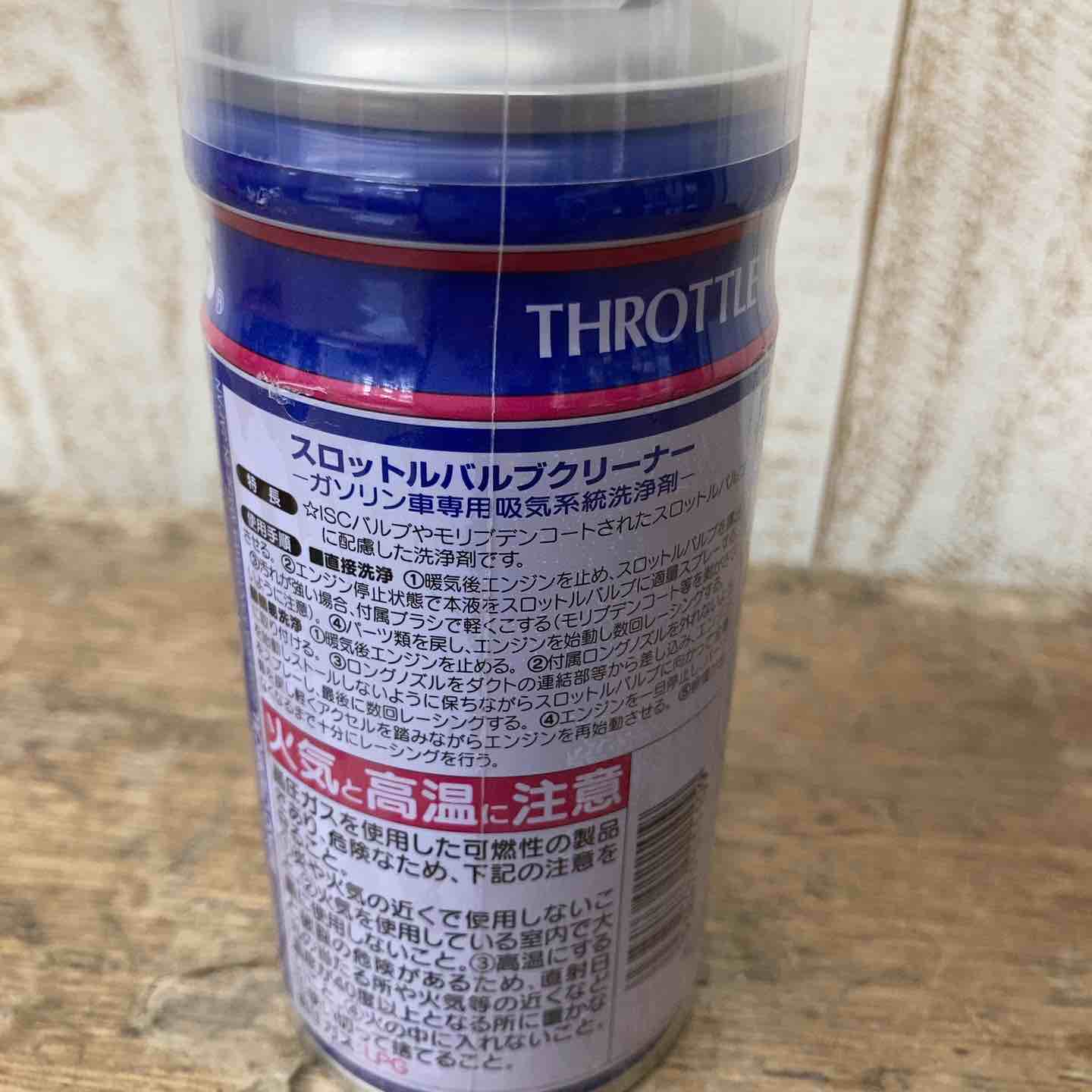 WAKO'S スロットルバルブクリーナー A110 3本入 Amazon | ワコーズ スロットルバルブクリーナー | キャブレター