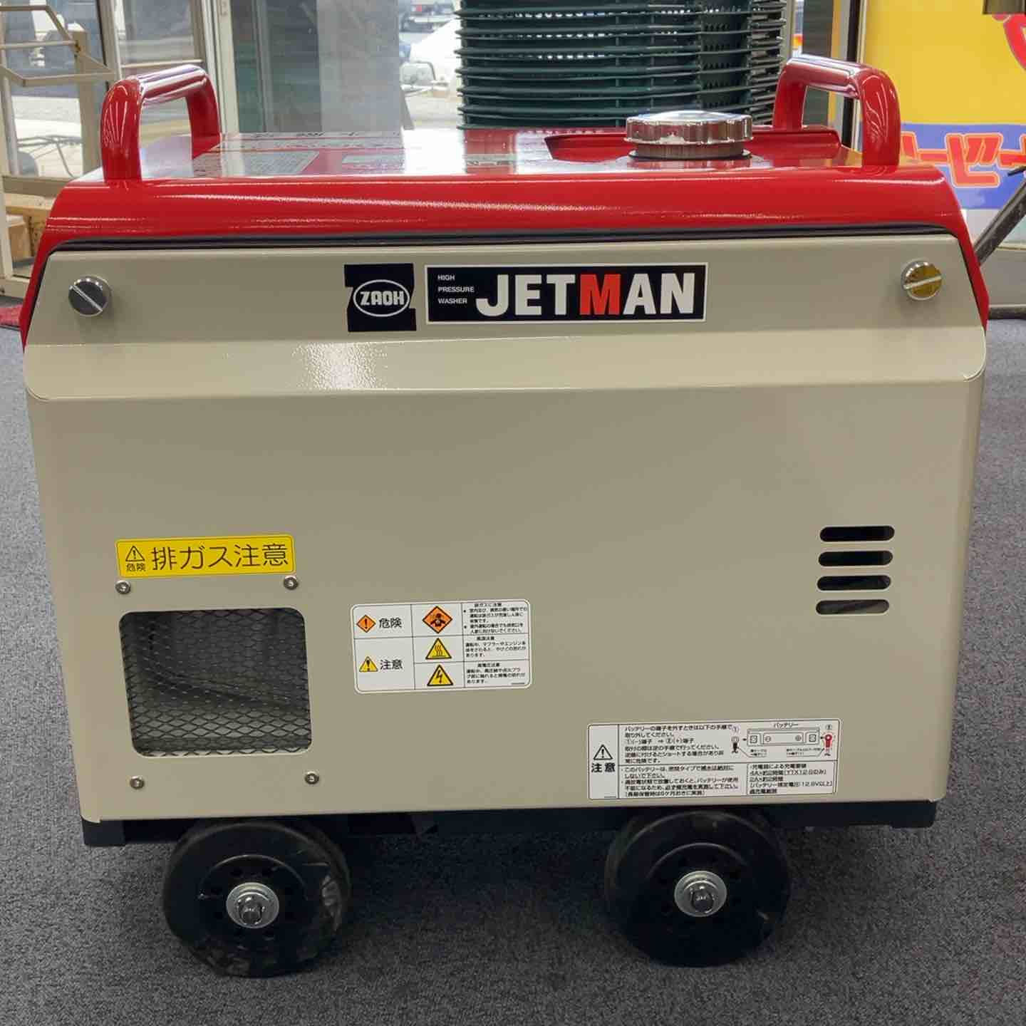 店頭受取り限定】▽蔵王産業/エンジン式高圧洗浄機JETMAN FCPS1513-EX3