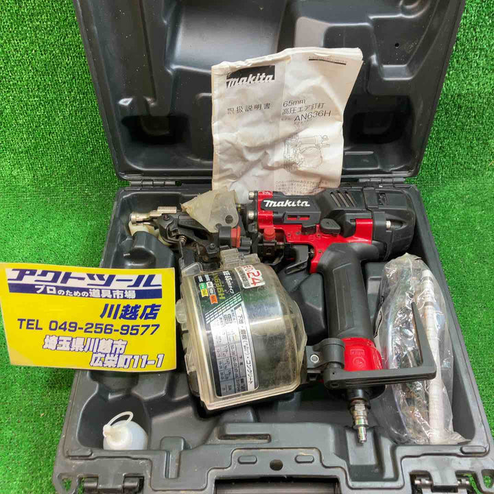 ★マキタ(makita) 高圧エア釘打ち機 AN636H【川越店】