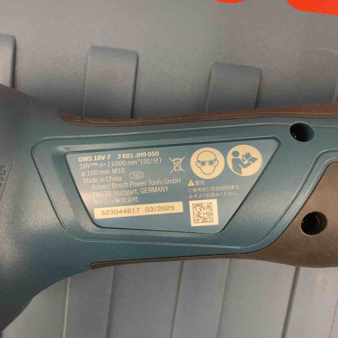 ◇ボッシュ(BOSCH) 18Vコードレスディスクグラインダー (5.0Ahバッテリー1個・充電器・キャリングケース付き) GWS18V-7【柏店】
