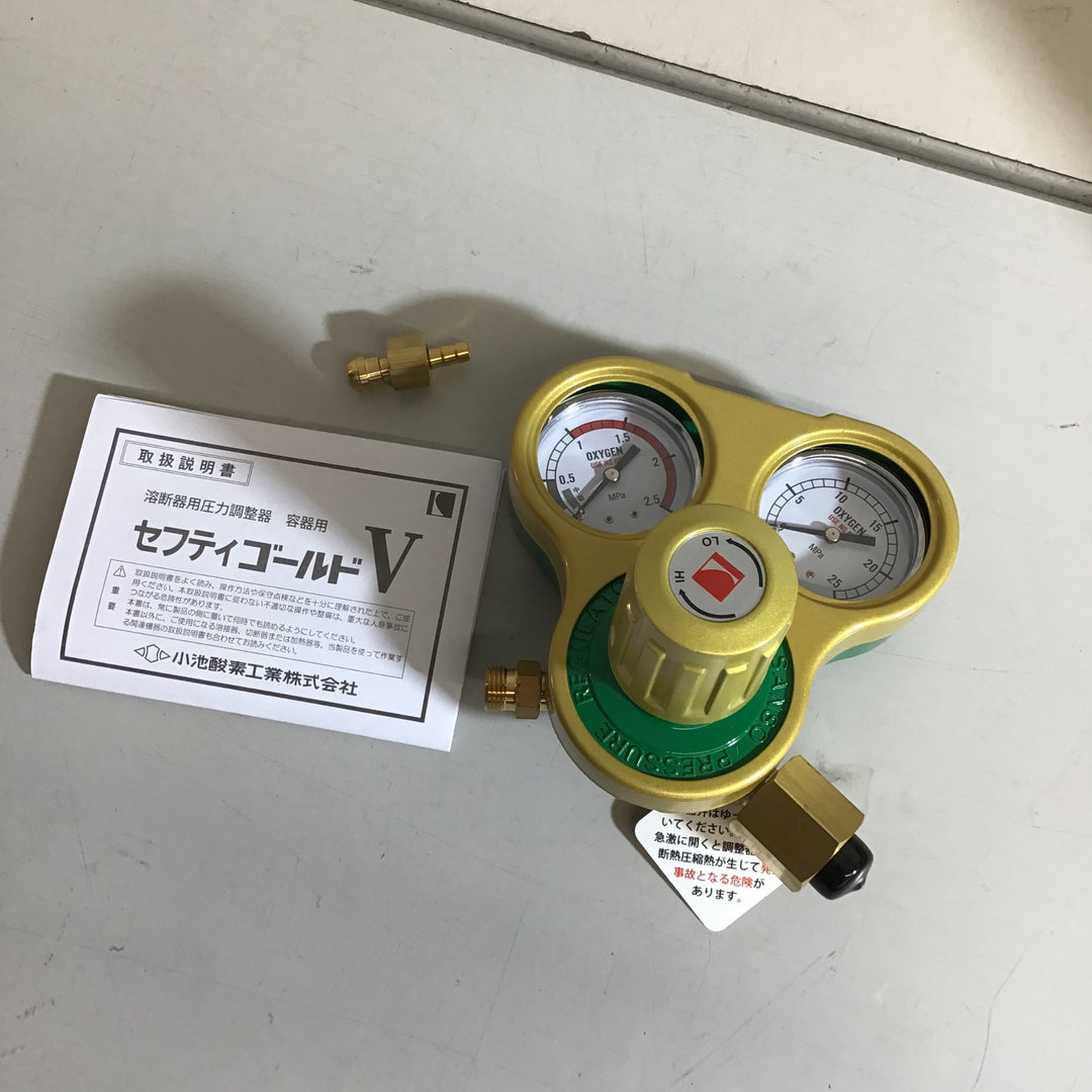 【未使用品 店頭展示品】小池酸素 セフティーゴールド SGV-1 SGV-2 セット品 【戸田店】