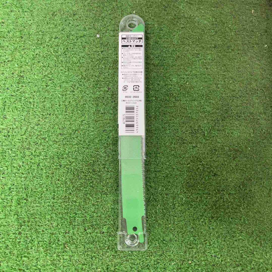ハイコーキ(HIKOKI ※旧:日立工機) 湾曲セーバーソーブレードNo.142(全長200mm)(5枚入*20セット)[100枚] 0032-2603【町田店】