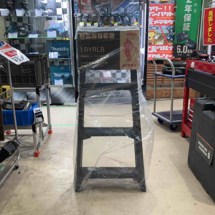 長谷川工業 上部操作式伸縮脚立 ロングストローク シャガマンブラック 4尺 RYRLB-12【町田店】