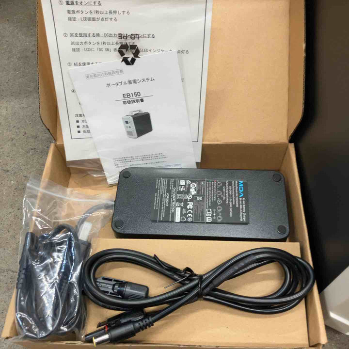 ※長期保管品 BLUETTI ブルーティ ポータブル電源 蓄電器 EB150【八潮店】