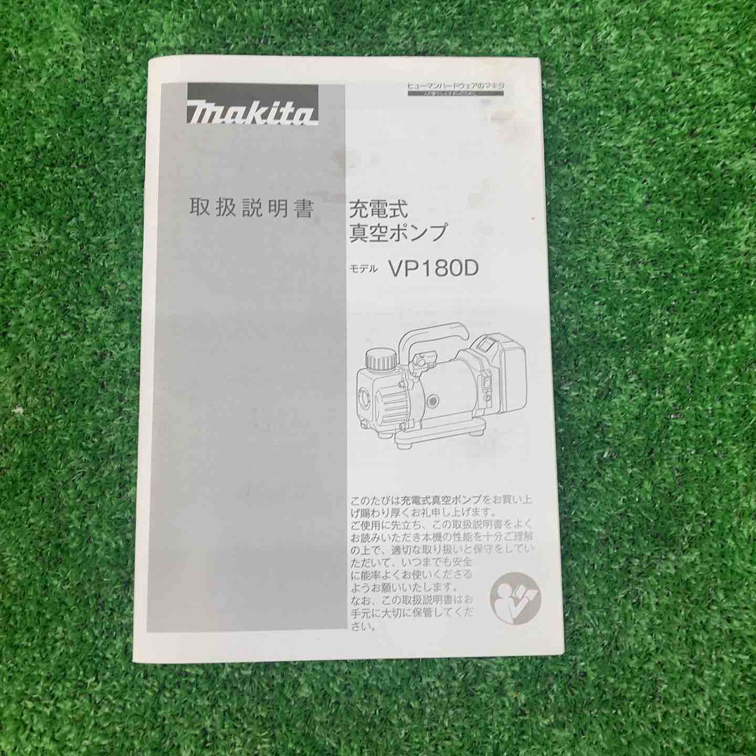 ★マキタ(makita) コードレス真空ポンプ VP180DZ【川越店】