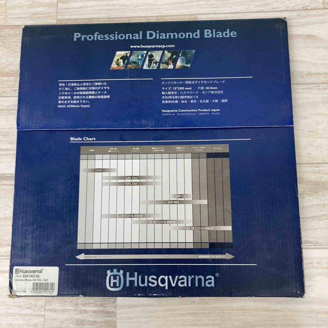 ◇ハスクバーナゼノア パワーカッター用ダイヤモンドブレード P525355122 12インチ, 30.5【柏店】