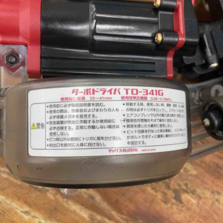 ★マックス(MAX) 常圧エアネジ打ち機 TD-341G【柏店】