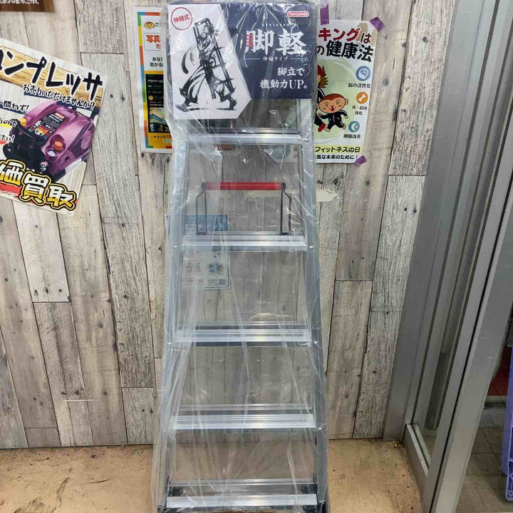【未使用(店頭展示品)】◇長谷川工業(ハセガワ/Hasegawa) 伸縮脚立脚軽 伸縮タイプ RZS-18a【東大和店】