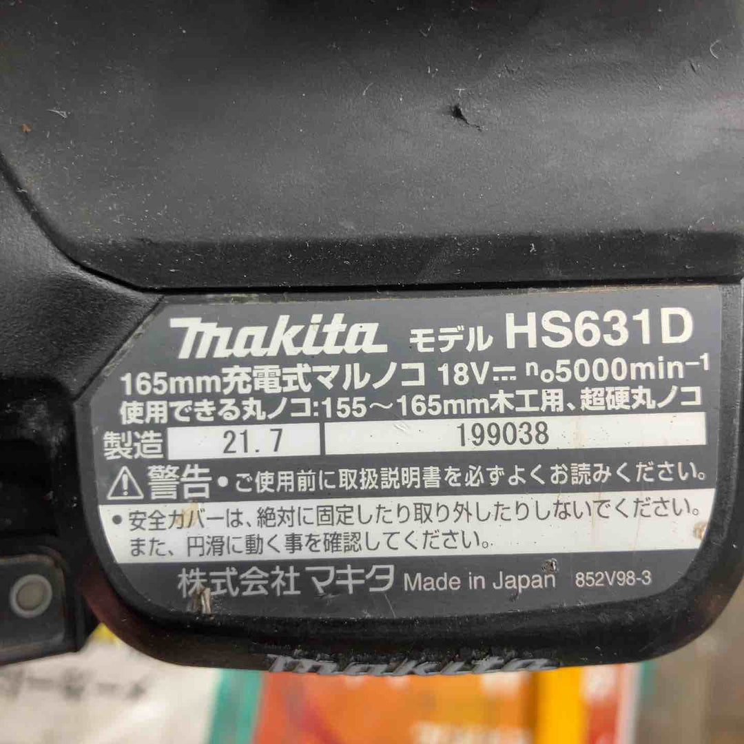 ★マキタ(makita) コードレス丸のこ HS631DZB【戸田店】