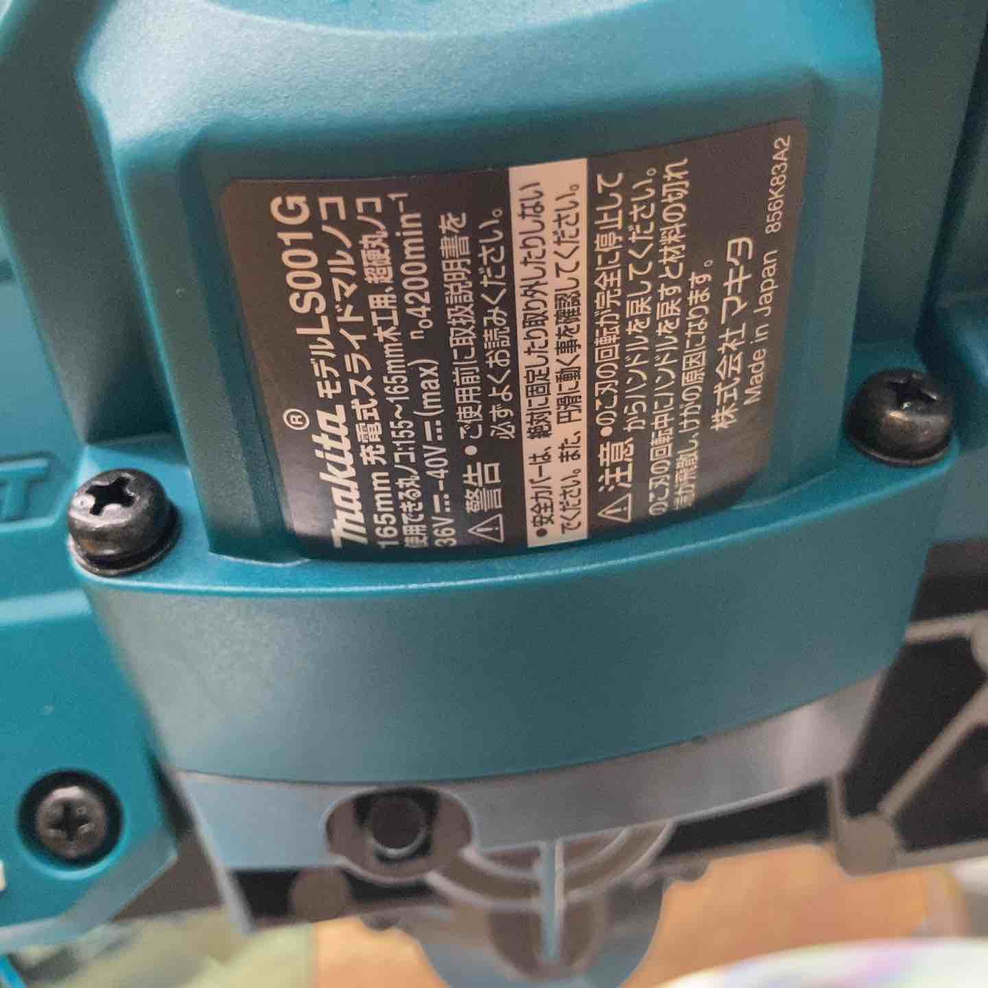 ☆マキタ(makita) コードレススライドマルノコ LS001GZ【柏店