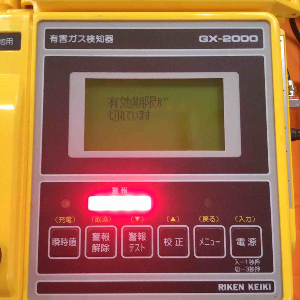 RIKEN KEIKI GX-2000 ガス検知器【町田店】 RIKEN KEIKI GX-2000 ガス検知器【町田店】 – アクトツールオンライン